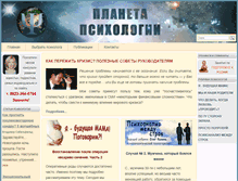 Tablet Screenshot of planetapsy.ru